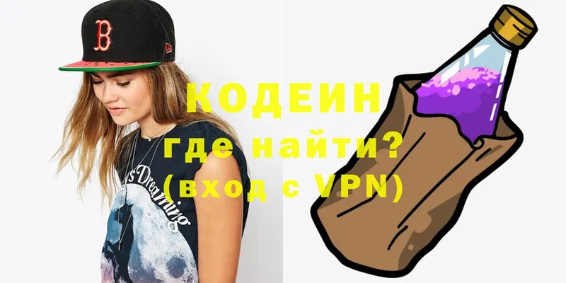 Codein Purple Drank  мориарти формула  Короча 