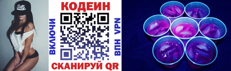 Codein Purple Drank  сколько стоит  Короча 