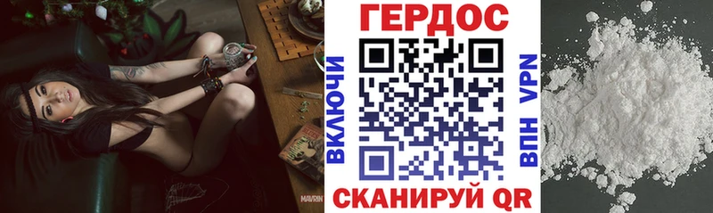ГЕРОИН белый  Короча 