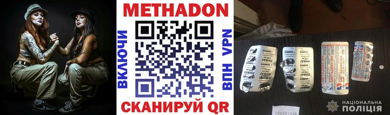 МЕТАДОН VHQ  Короча 